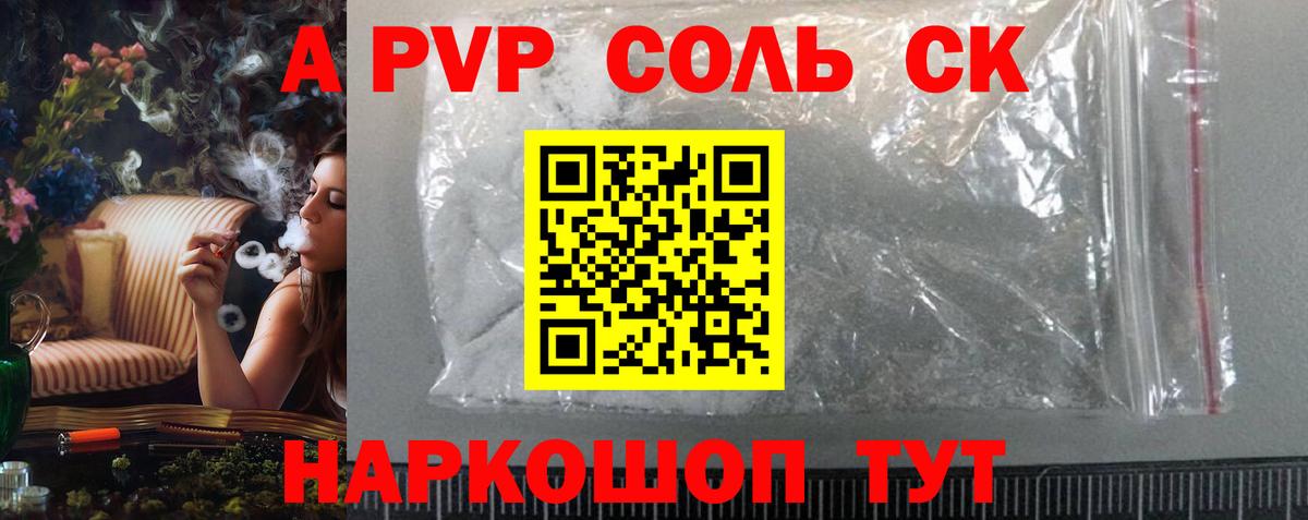 A PVP Crystall Лянтор