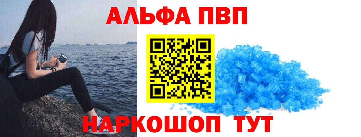 Alpha PVP Соль  Вход с VPN  A-PVP СК  Лянтор 