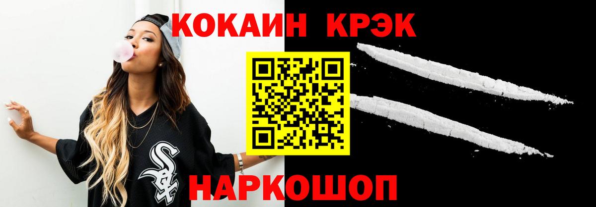 КОКАИН Fish Scale Лянтор