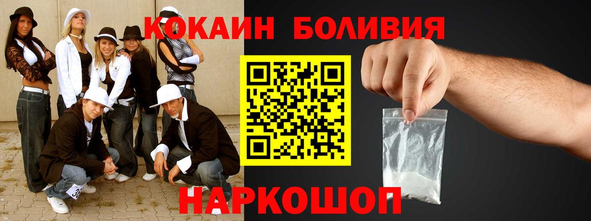 КОКАИН Колумбийский  Вход с VPN  Кокаин Перу  купить наркотики цена  Лянтор  КОКАИН 