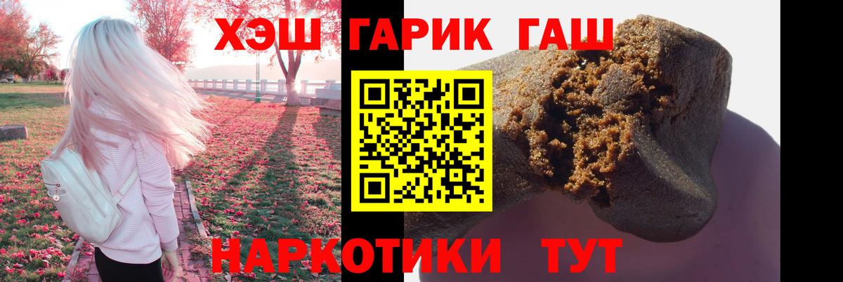 Гашиш Cannabis  Вход с VPN  даркнет сайт  Лянтор 