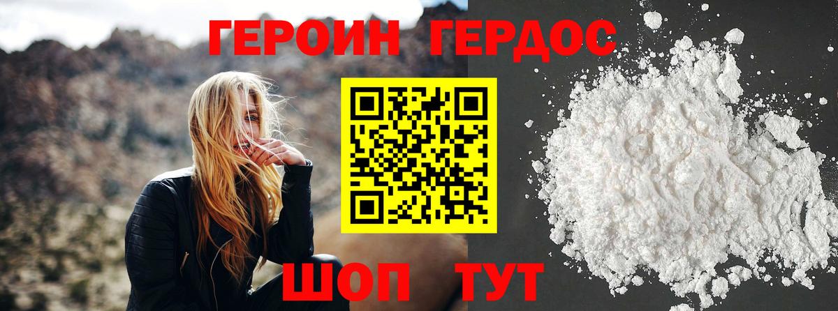 ГЕРОИН герыч  Вход с VPN  Лянтор 