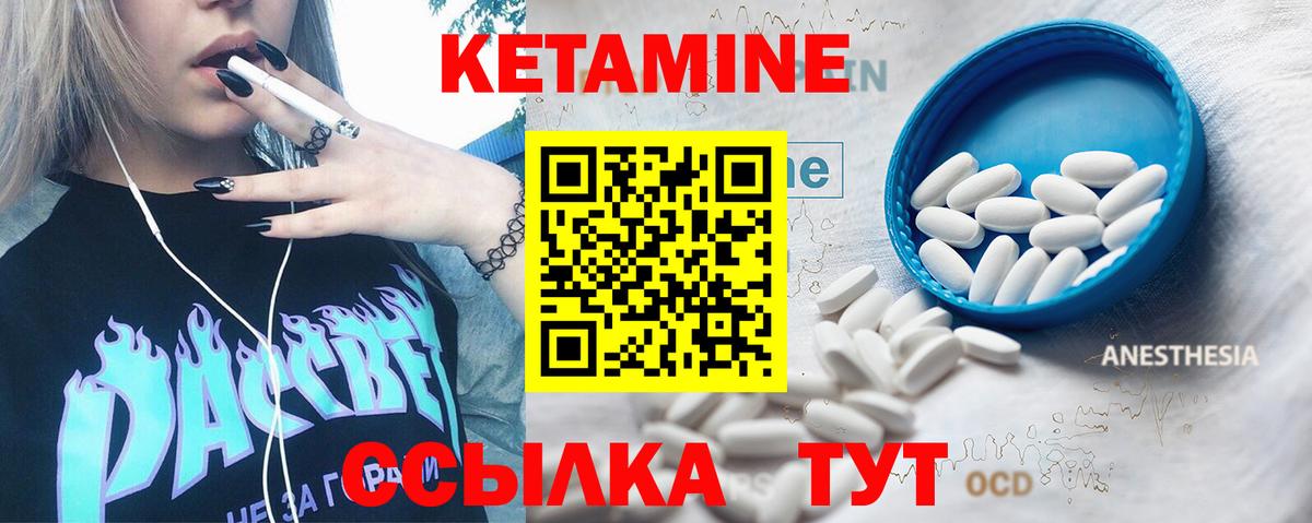 КЕТАМИН ketamine Лянтор