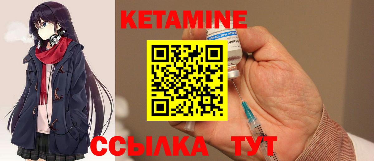 Лянтор  КЕТАМИН ketamine  Вход с VPN 