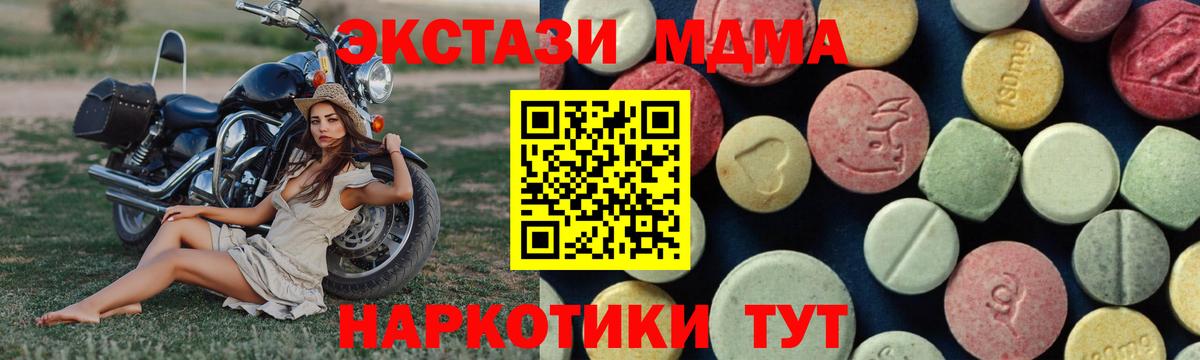 MDMA молли  MDMA VHQ  Лянтор  Вход с VPN 