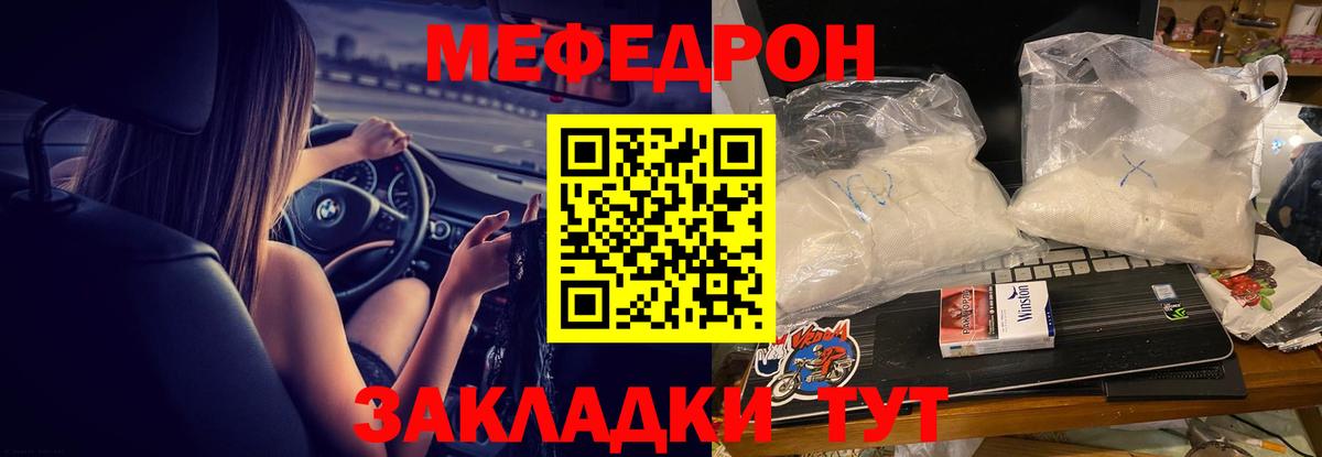 Лянтор  МЯУ-МЯУ  МЯУ-МЯУ mephedrone  Вход с VPN  купить наркотик  МЯУ-МЯУ 4 MMC 