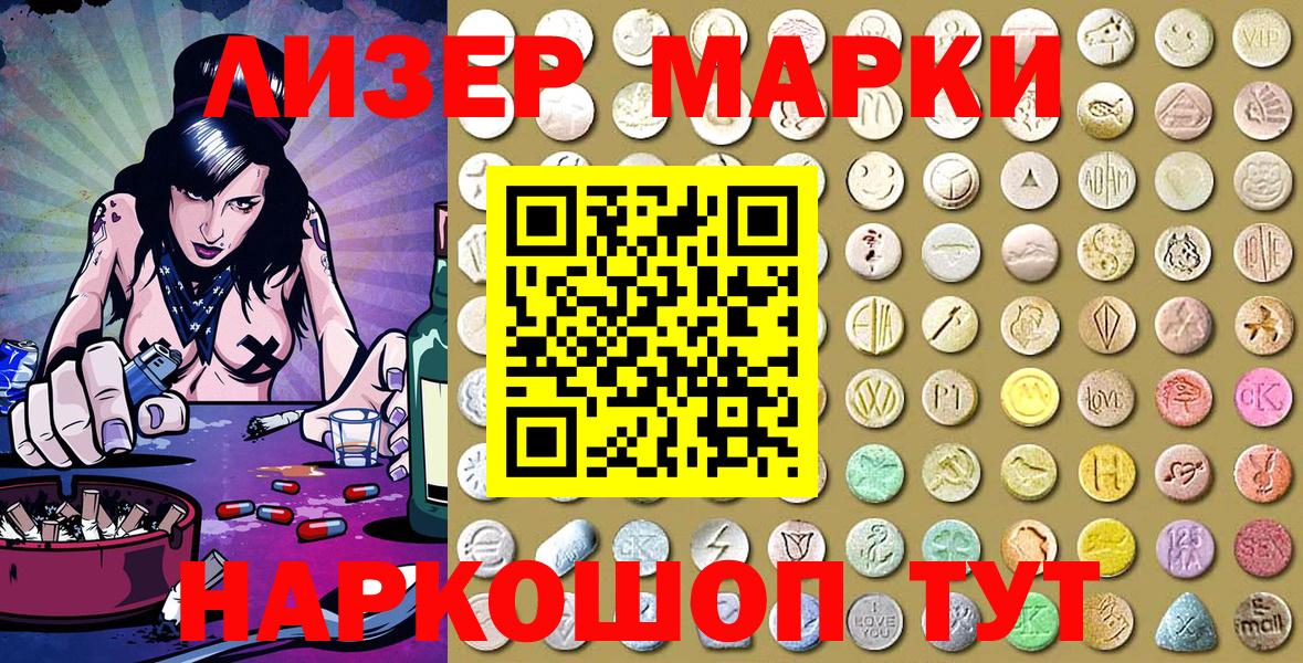 Лянтор  Марки 25I-NBOMe 1,8мг  Вход с VPN  закладка  Марки 25I-NBOMe 1,8мг 